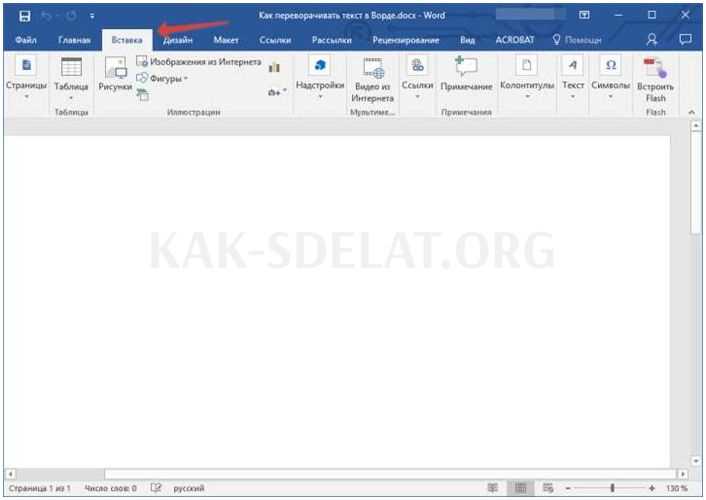 Как преобразовать TXT в Word с помощью онлайн-сервисов