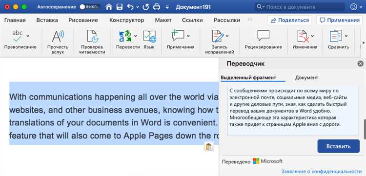 Как txt перевести в word