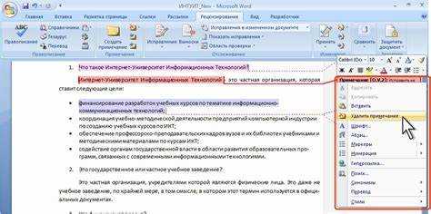 Как отключить отслеживание изменений в Word