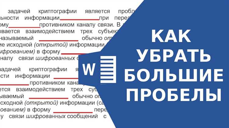 Как отключить защиту документа и снять ограничения