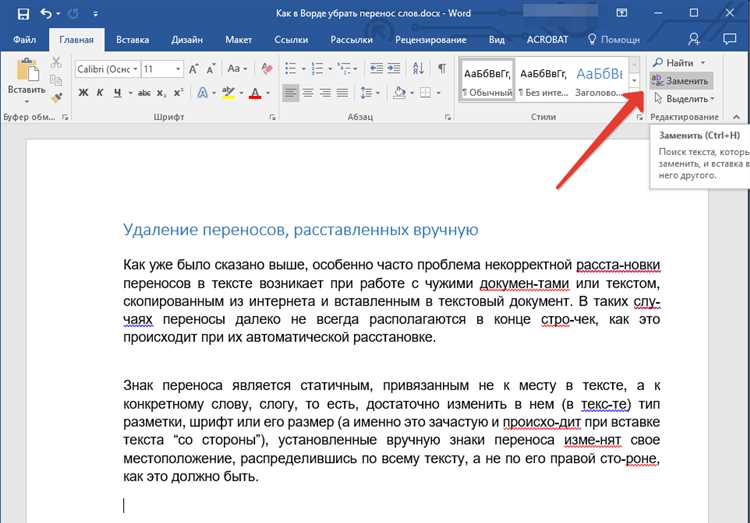 Использование панели инструментов для удаления таблицы