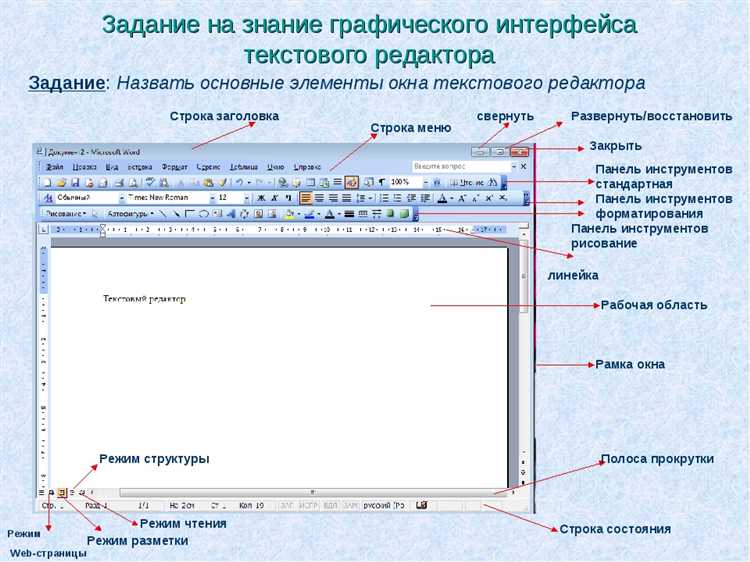 Соотнесите обозначение инструмента цифру в текстовом редакторе. Соотнесите обозначение инструмента цифру в текстовом редакторе