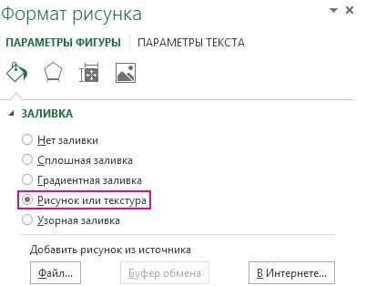 Как сделать фон рисунка прозрачным с помощью PowerPoint и вставить в Excel