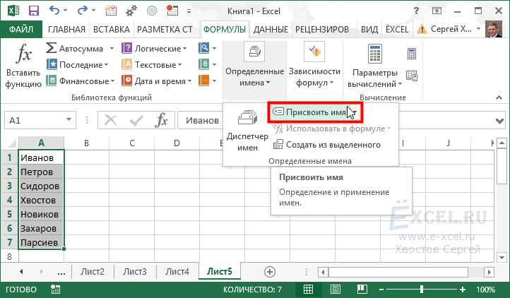 Как в excel сделать выпадающий список