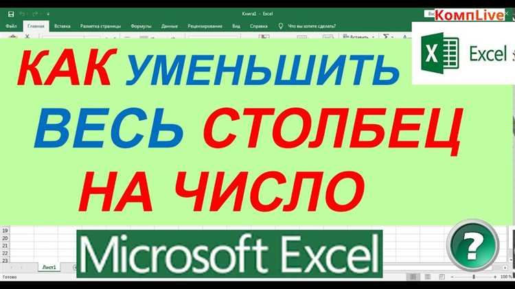 Применение операции умножения для вычислений с процентами