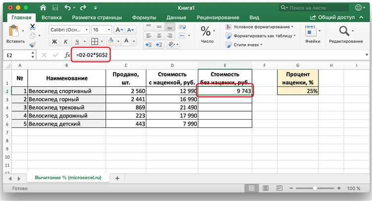 Автоматизация изменений с помощью VBA для повторных расчетов