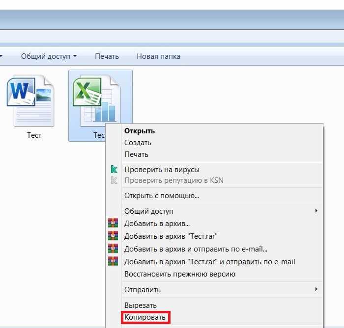 Вставка значений Excel в Word через 