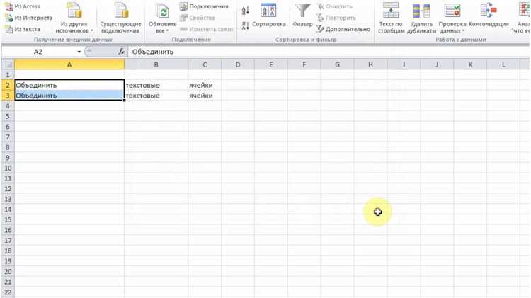 Подключение Excel к документу Word для автоматического обновления данных