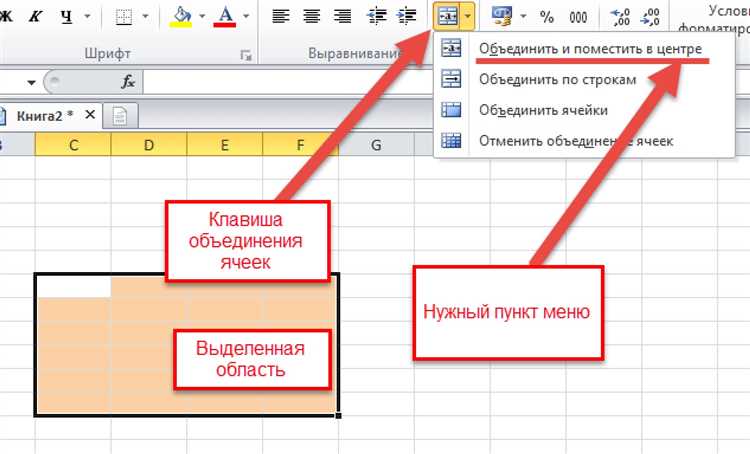 Использование встроенных функций для вставки значения ячейки Excel в Word