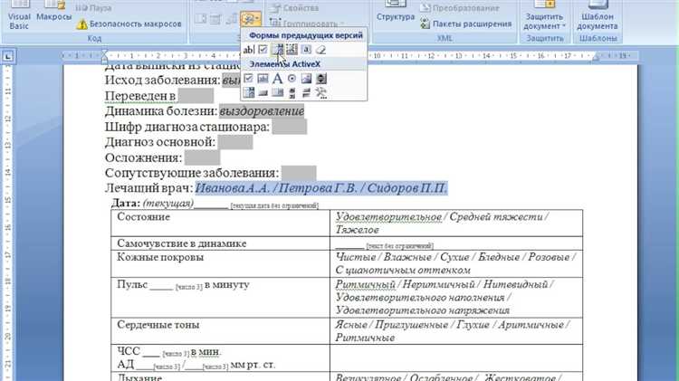 Выбор подходящего типа поля для формы