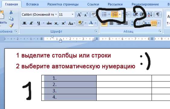 Как добавить поля для ввода текста в документ