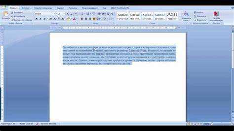 Отключение автоматического переноса в настройках Word