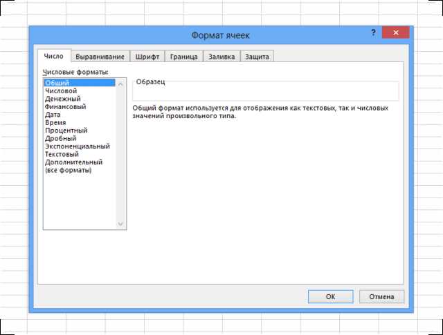 Как выбрать числовой формат для финансовых данных