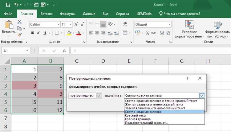 Как найти повторяющиеся значения с помощью формул в Excel