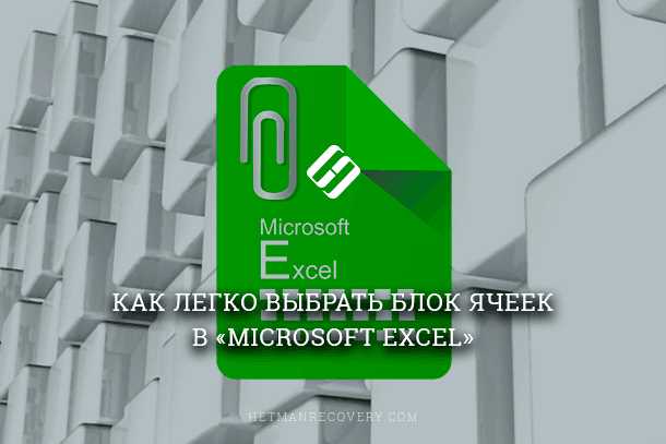Как выделить топ 10 в excel