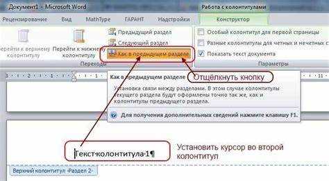 Как выйти из режима рецензирования в word