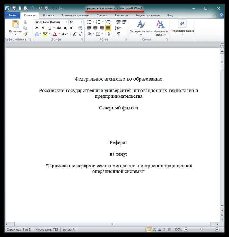 Как восстановить лицензию Microsoft Office для снятия ограничений