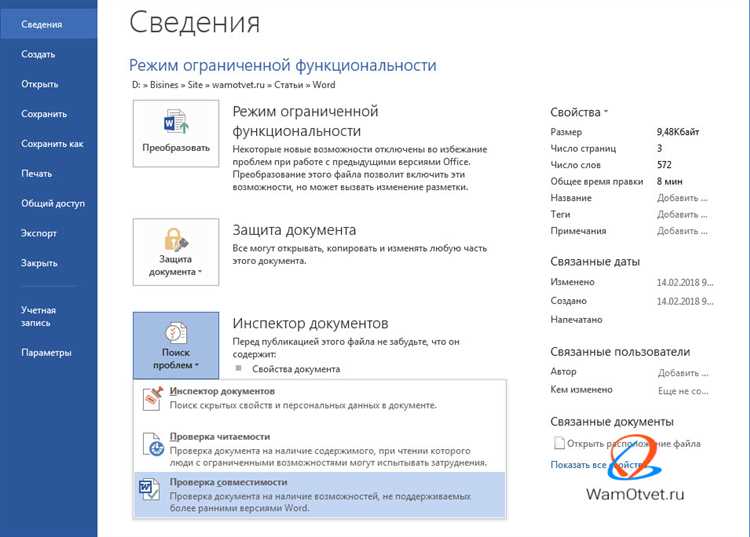 Что делать, если ограниченная функциональность сохраняется после выполнения всех шагов