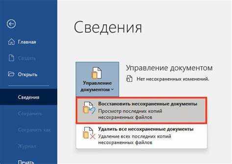 Что делать, если автосохранение не работает