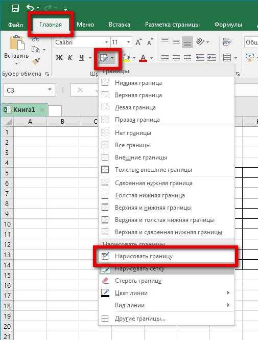 Как настроить толщину и стиль границ ячеек