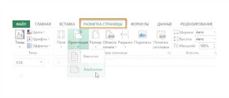 Шаг 1: Открытие Excel и подготовка документа