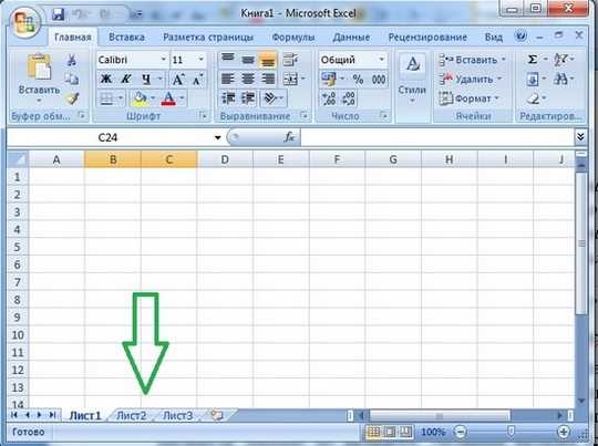 Как найти строку состояния в Excel