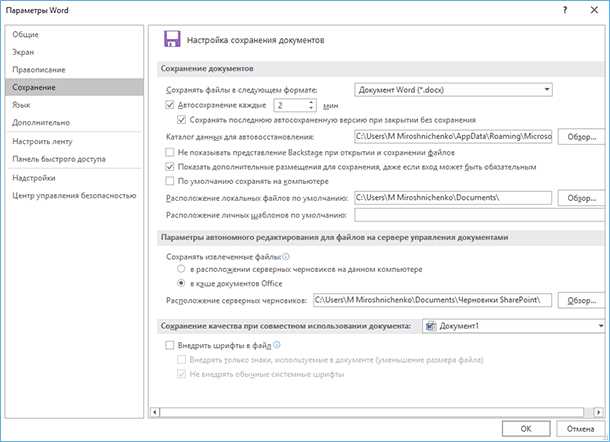 Как восстановить удалённый файл Word с помощью корзины
