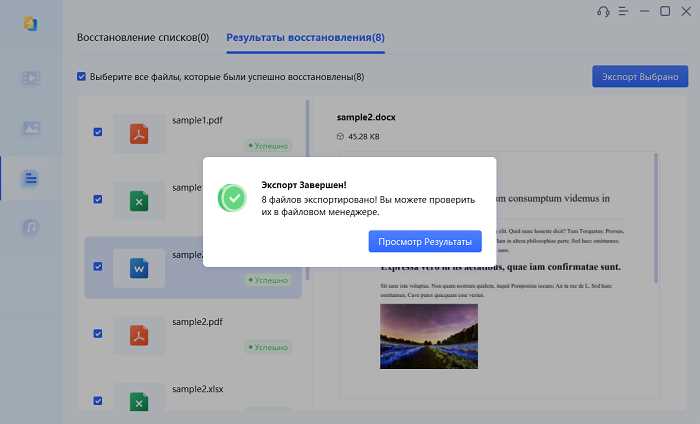 Как открыть поврежденный файл Word через Google Документы