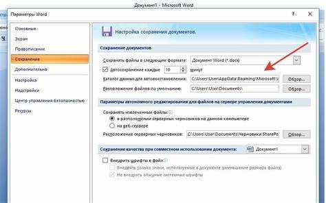 Восстановление через OneDrive