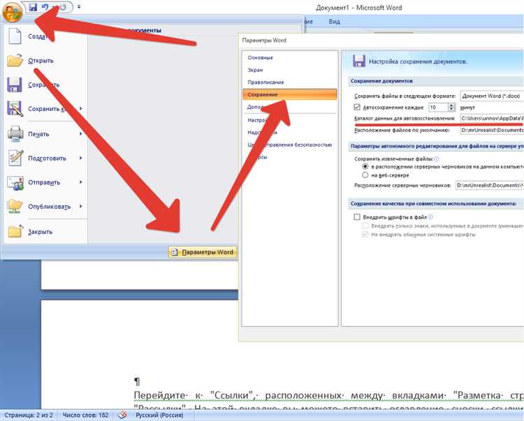 Восстановление файла через облачные сервисы (OneDrive, Google Drive)
