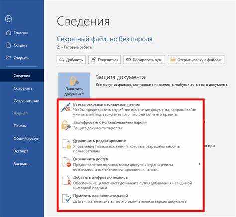Восстановление файла из автосохранённой версии