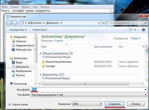 Поиск временных файлов Word на компьютере