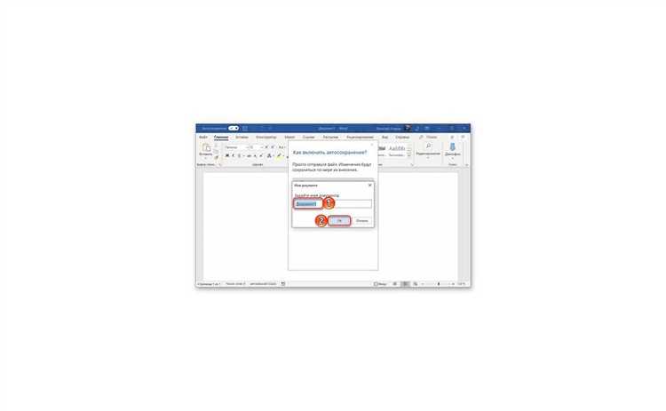 Как восстановить word файл если не сохранил