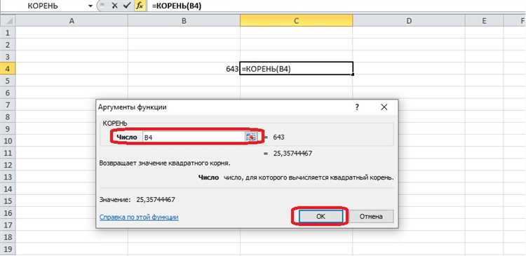 Что делать, если нужно возвести в квадрат число в графическом режиме