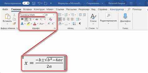Как вставить формулу в Word: пошаговая инструкция