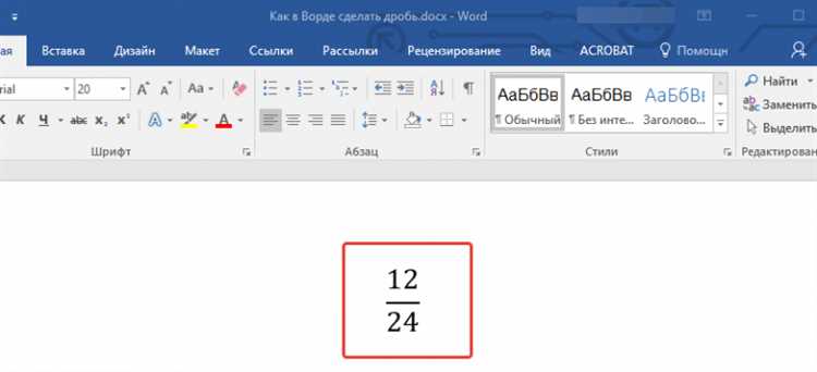 Как вставить формулу в word