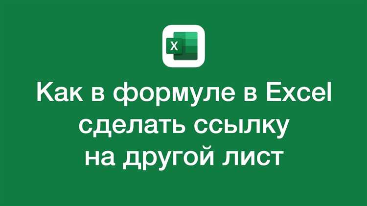 Как извлечь только имя листа без пути с помощью формулы