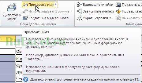 Использование ссылок на другие листы для вставки названия