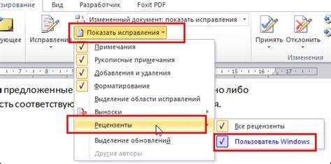 Как редактировать и удалять примечания в документе
