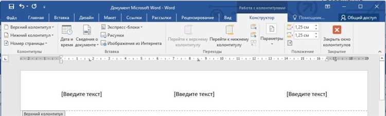 Удаление или изменение изображения в колонтитуле Excel