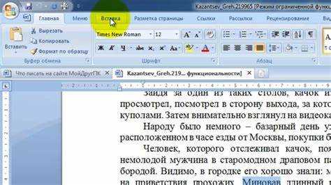 Как вставить ссылку на рисунок в word