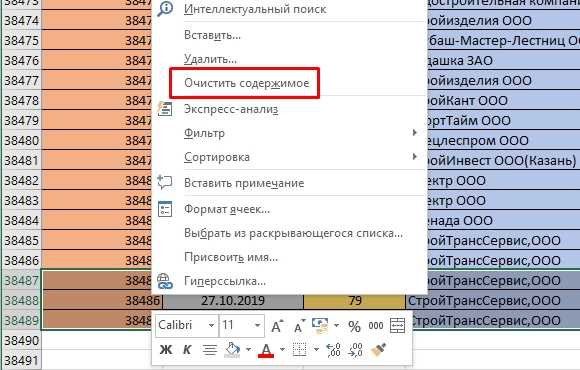 Шаг 2: Использование контекстного меню для вставки