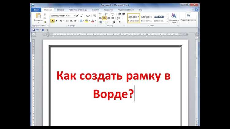 Как вставить картинку в документ Word