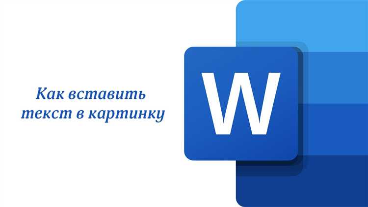 Выбор шрифта и стиля для текста на картинке