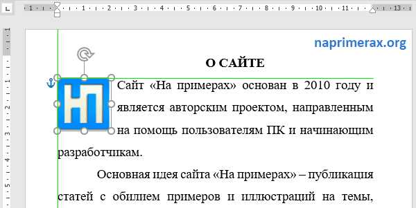 Размещение текста по контуру картинки в Word