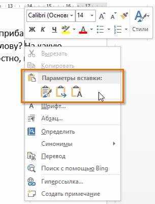 Как вставить текст на картинку в word