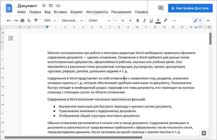 Как задать права на редактирование для отдельных пользователей