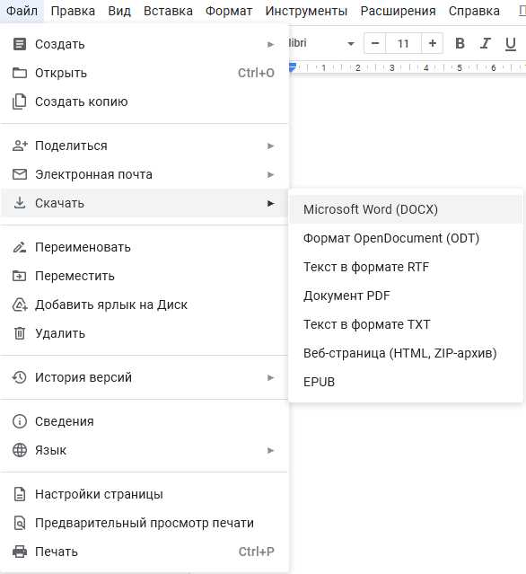 Настройка защиты документа с помощью пароля