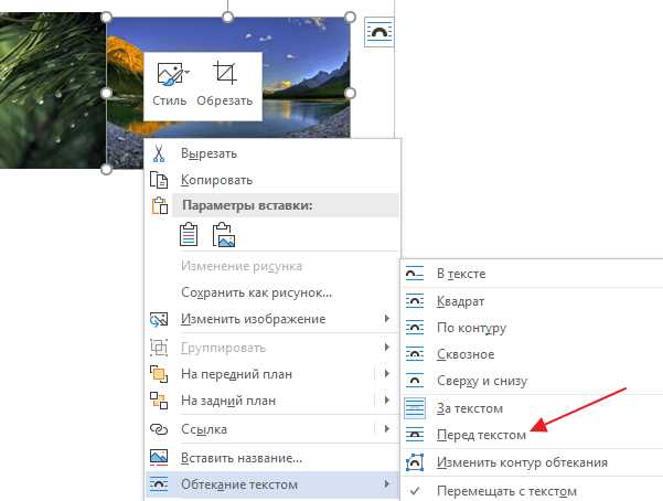 Как редактировать картинку, не влияя на текст вокруг
