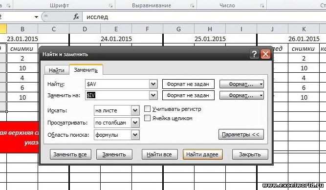 Как зайти в параметры excel